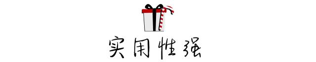 没有女生能够SayNO的圣诞礼物，不管送谁（我）都合适