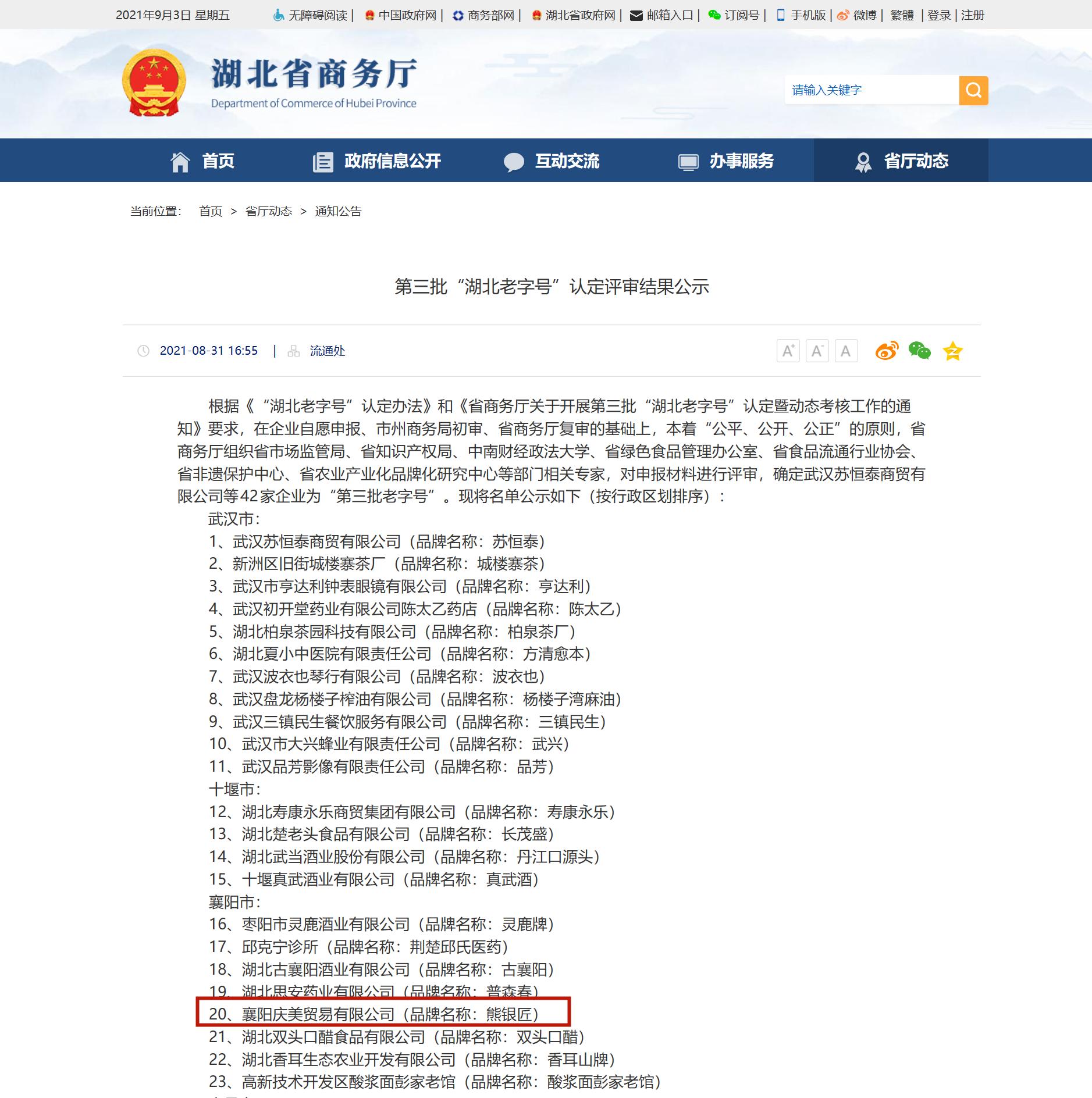 熊银匠非遗体验,熊银匠非遗老店