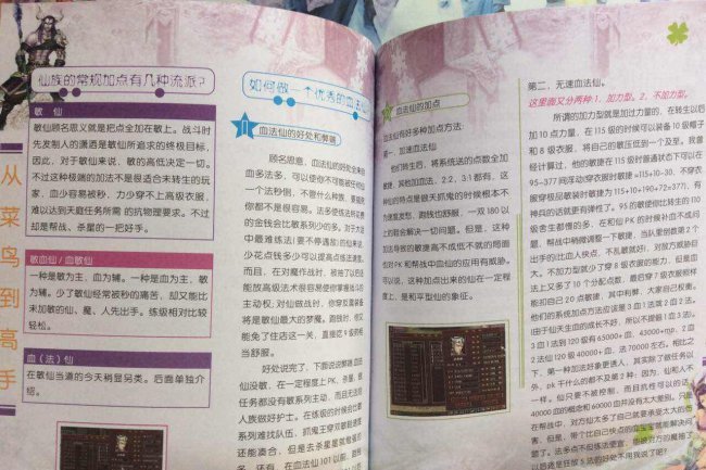 大话西游2当年哪些绝版装备,大话西游2经典版每天必做任务