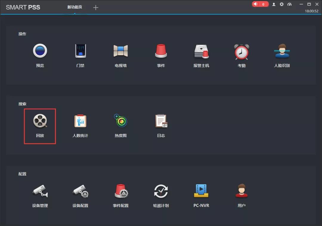 smartpss在电脑客户端打不开,smartpss简单操作说明文库