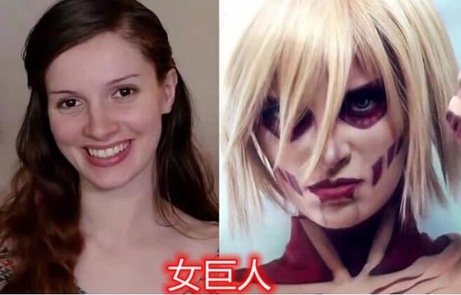 真假粉丝cosplay《巨人》角色，尊敬和*辱侮**只是一念之差