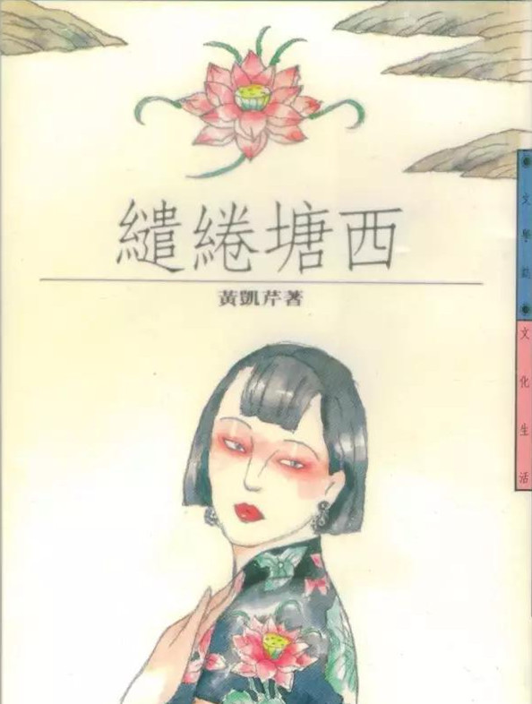 香江群音之书生无用•黄凯芹