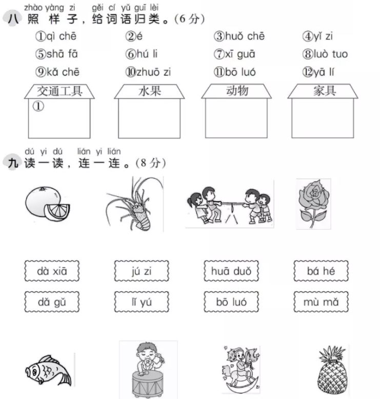 一年级下册语文园地二教学视频,一年级下册语文园地二知识点汇总