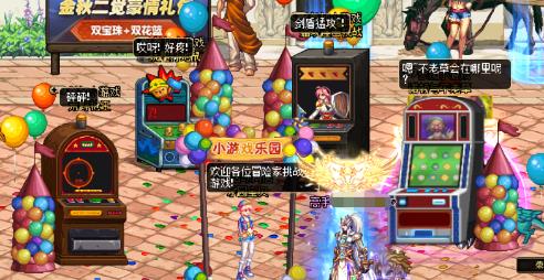 DNF：小游戏乐园来袭不懂机制和奖励？这些绝版道具等你来拿