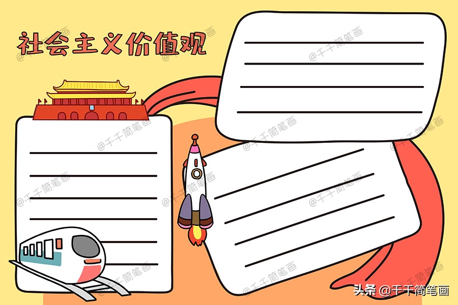 儿童手抄报最全模板,关于儿童手抄报最难又漂亮