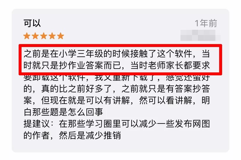 抄作业的神器,什么软件搜题和检查作业好用