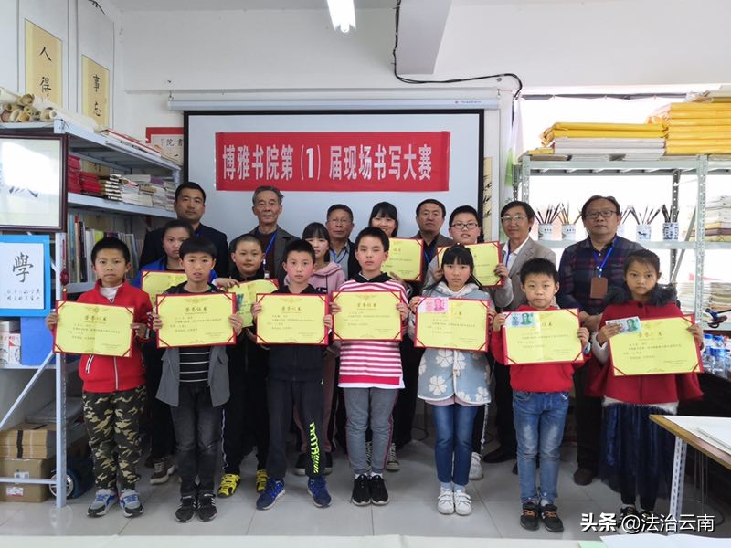 博雅杯诗词大赛,博雅书法大赛