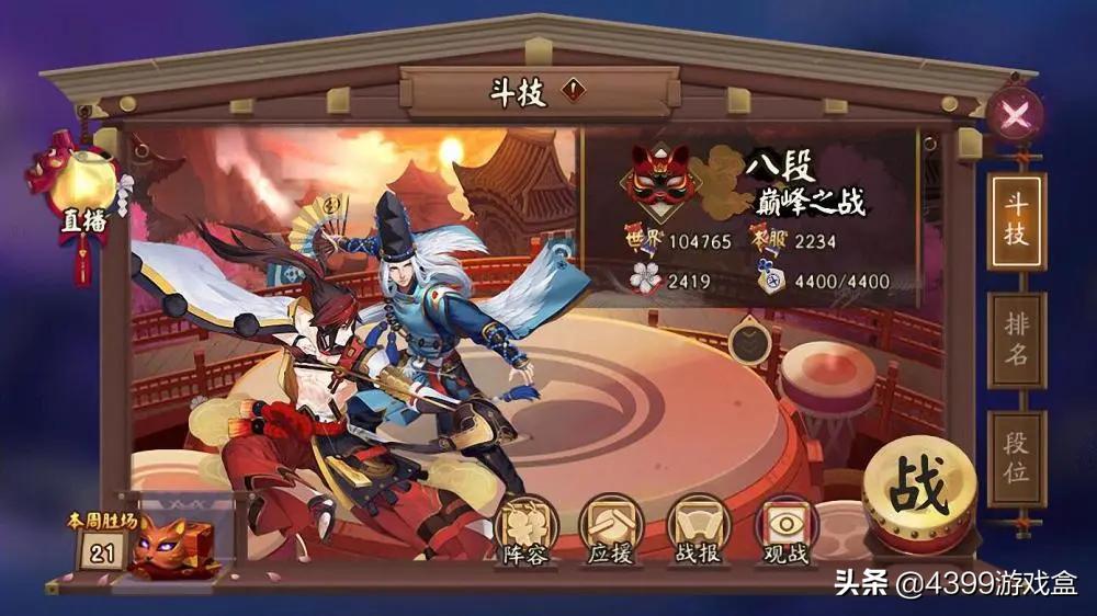 阴阳师斗技练习怎么完成,阴阳师式神最新斗技阵容