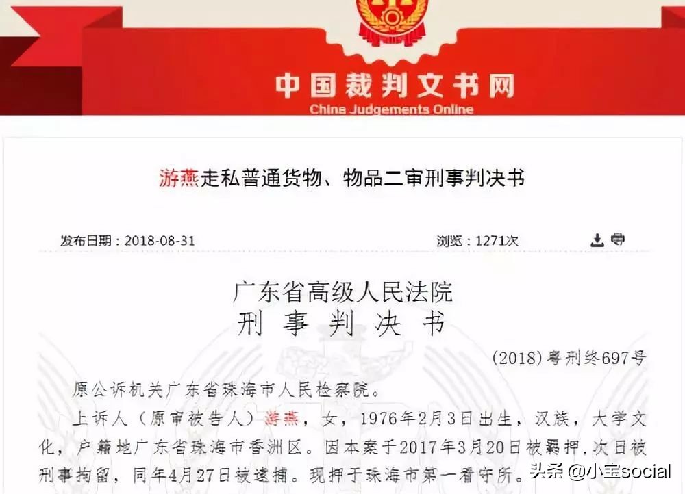 代购店主逃税300万判几年,代购被判十年