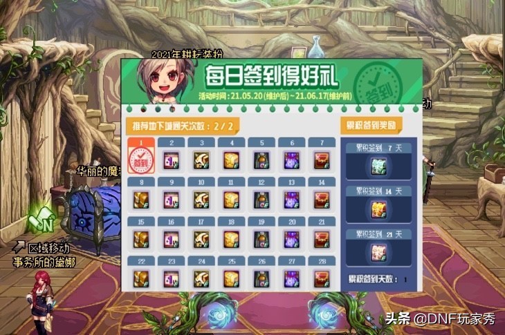 dnf的一次性增幅器从哪里获得,dnf哪里可以快速获得一个增幅器