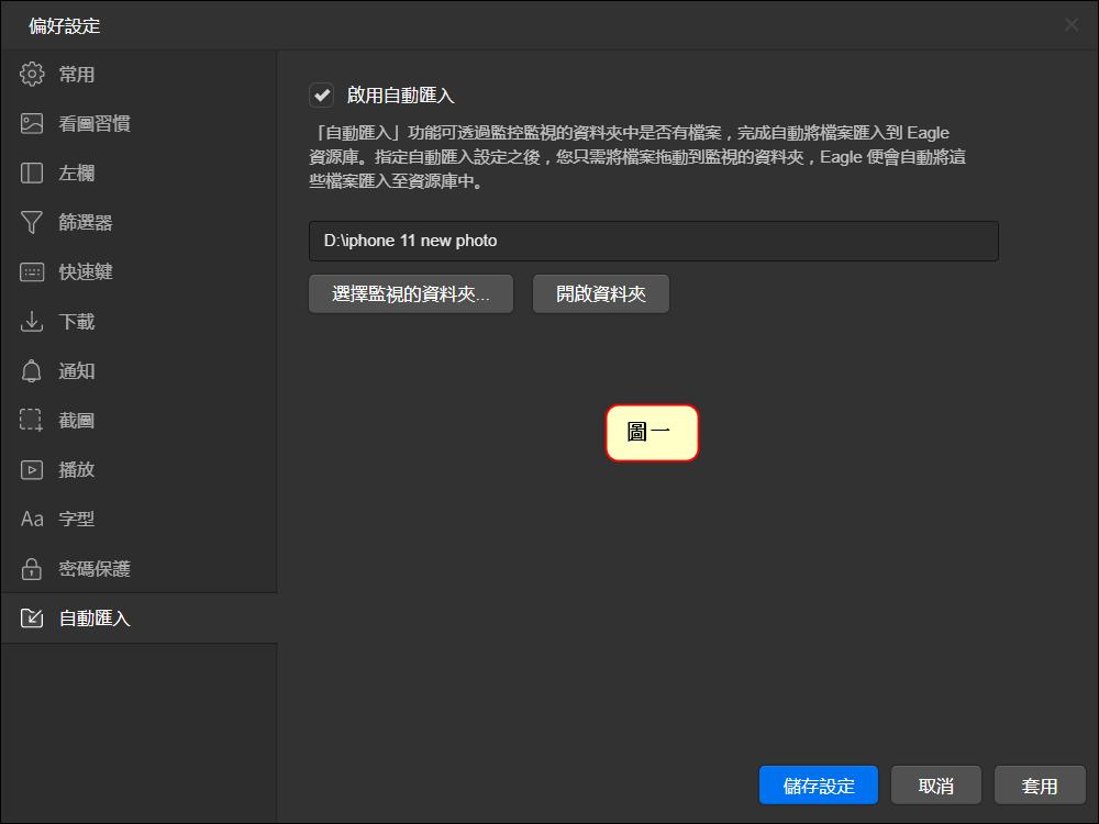 eagle素材同步到云端,eagle软件平面素材整理
