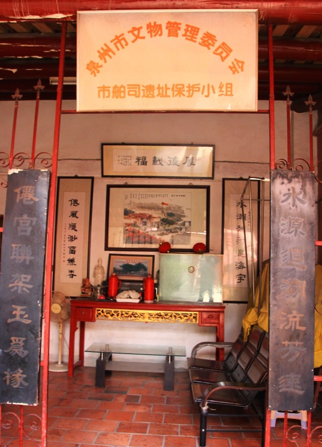 我国最早管理海洋商贸的机构——泉州“市舶司”