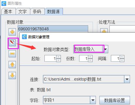 集装箱编号条码（DUN-14）的批量生成-连接TXT