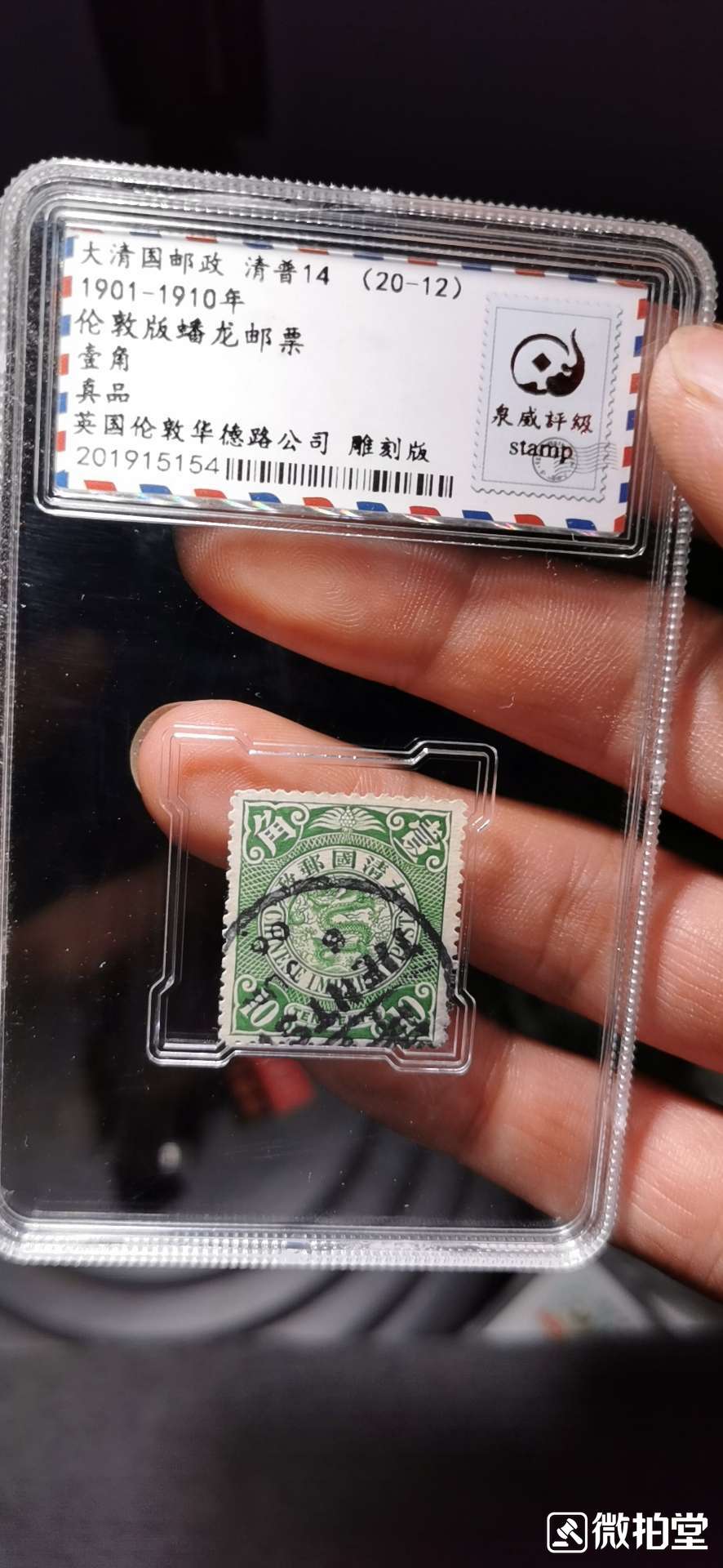 世界最贵邮票单枚价格排行,世界上最值钱的四张邮票