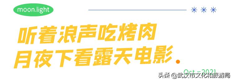 武汉晚上露营人多的地方,武汉室外可以露营还有游乐场