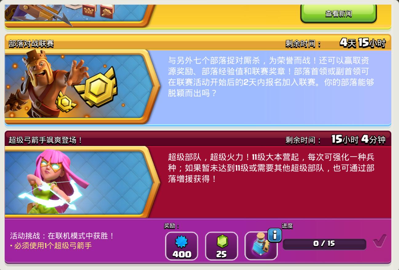 部落冲突怎么存宝石最快,部落冲突怎么快速攒宝石