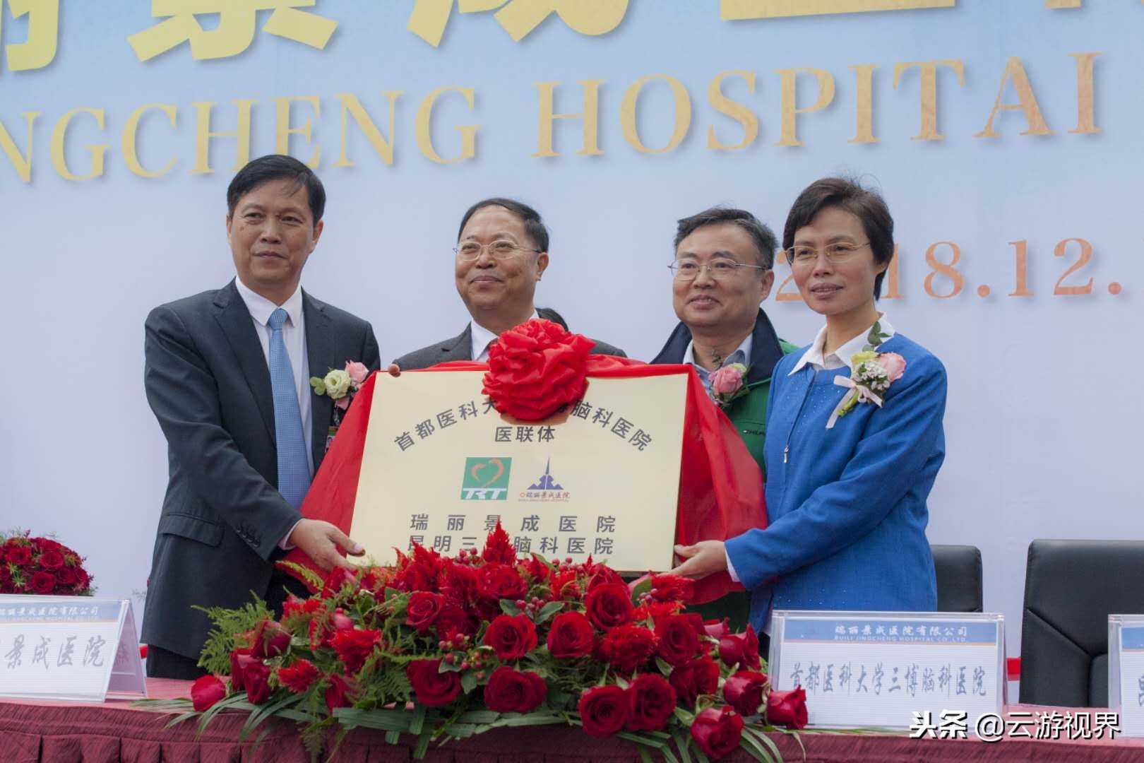 瑞丽市医院新院区,云南瑞丽大型医院