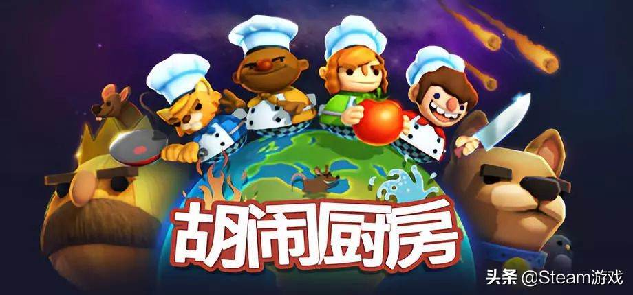 特别好评！Steam上10款适合远程同乐本地多人游戏推荐