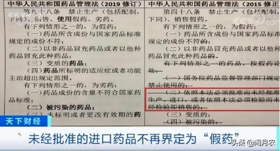 有疗效的仿制药不再是假药,有疗效的药属于假药吗