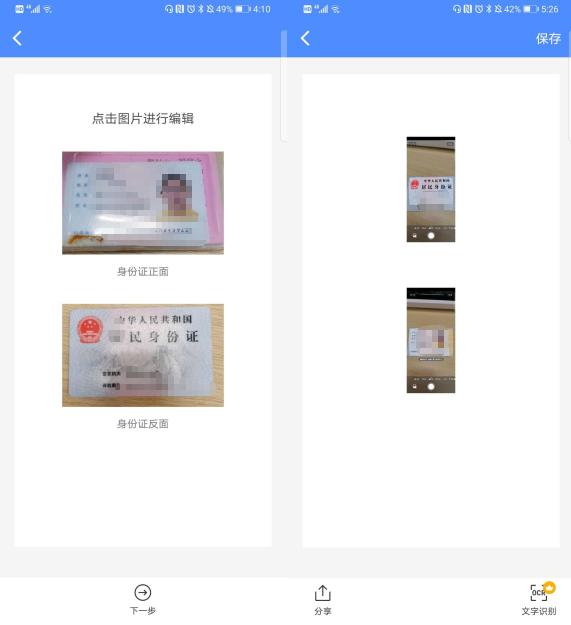 手机扫描身份证打印都很简单了,用手机扫描身份证可直接打印