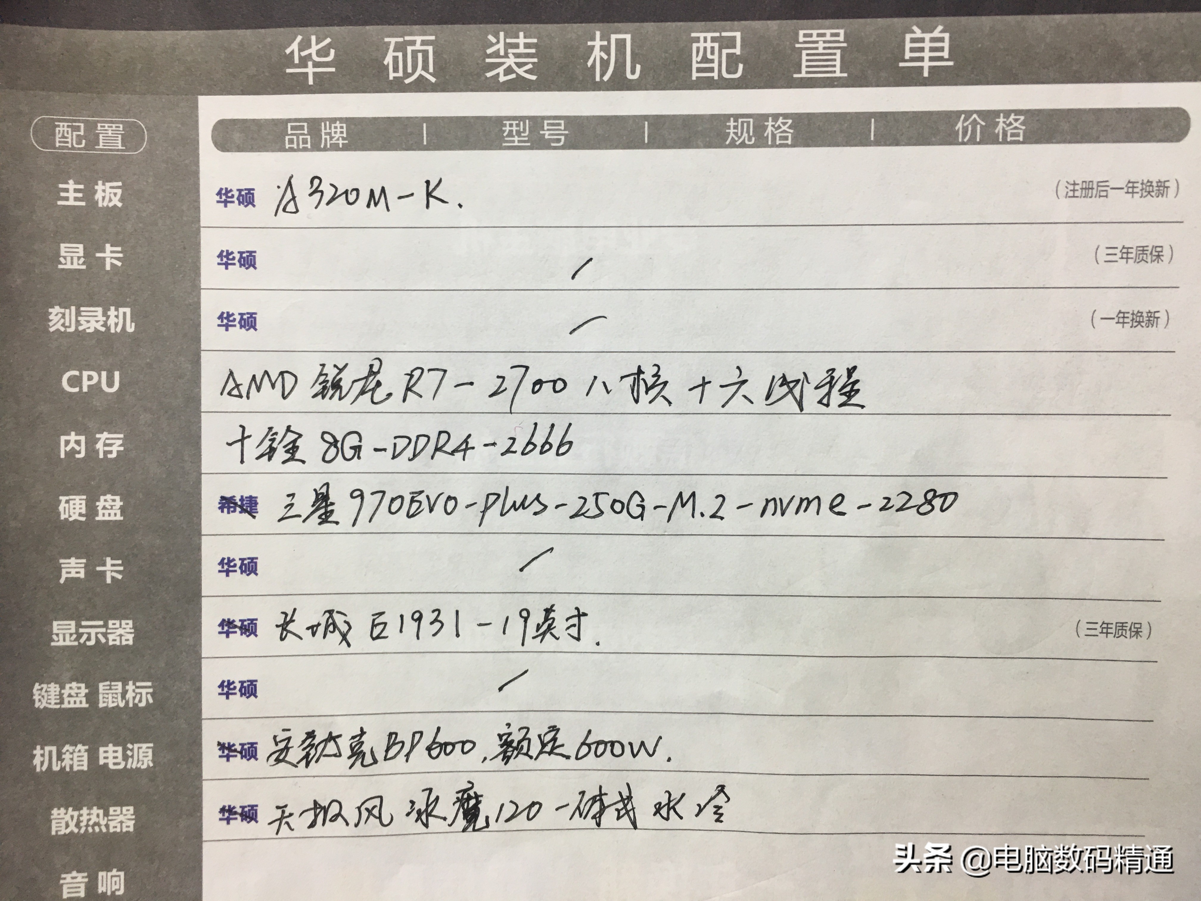 小白怎么配3000电脑主机,3500元自己怎么搭配电脑主机