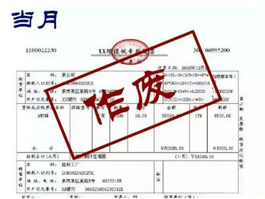 发票异常凭证能撤销吗,发票作废错误怎么补救