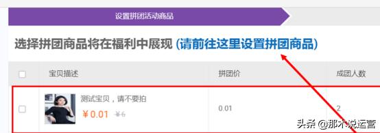 淘宝拼团达上限,淘宝拼团活动能引流吗
