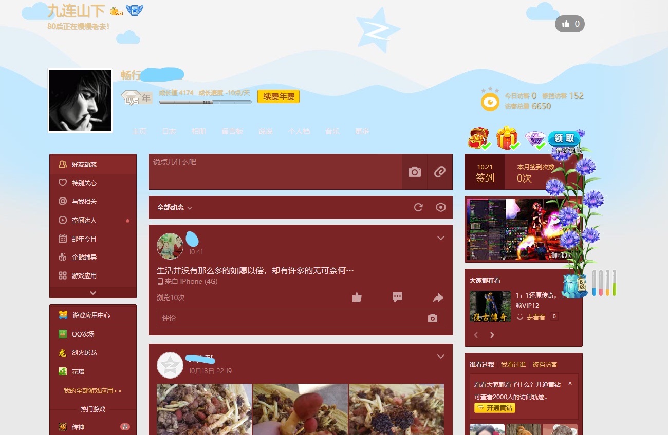 80后你多久没去过网吧,80后多久没有qq