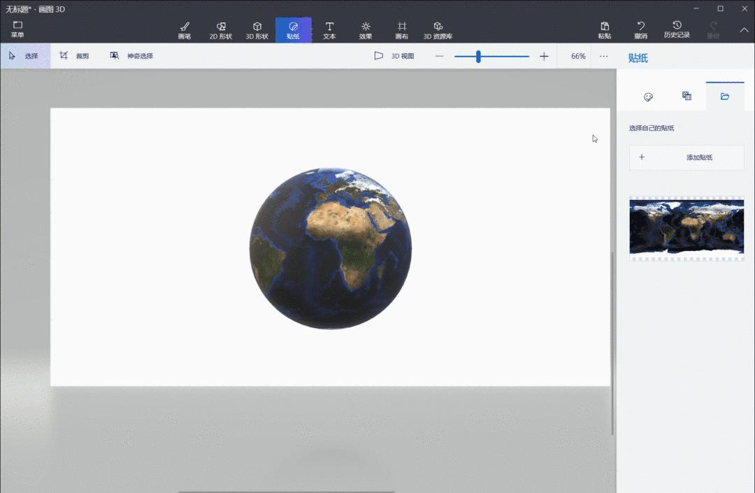 用ppt做3d效果图,如何用ppt做一个炫酷的小视频