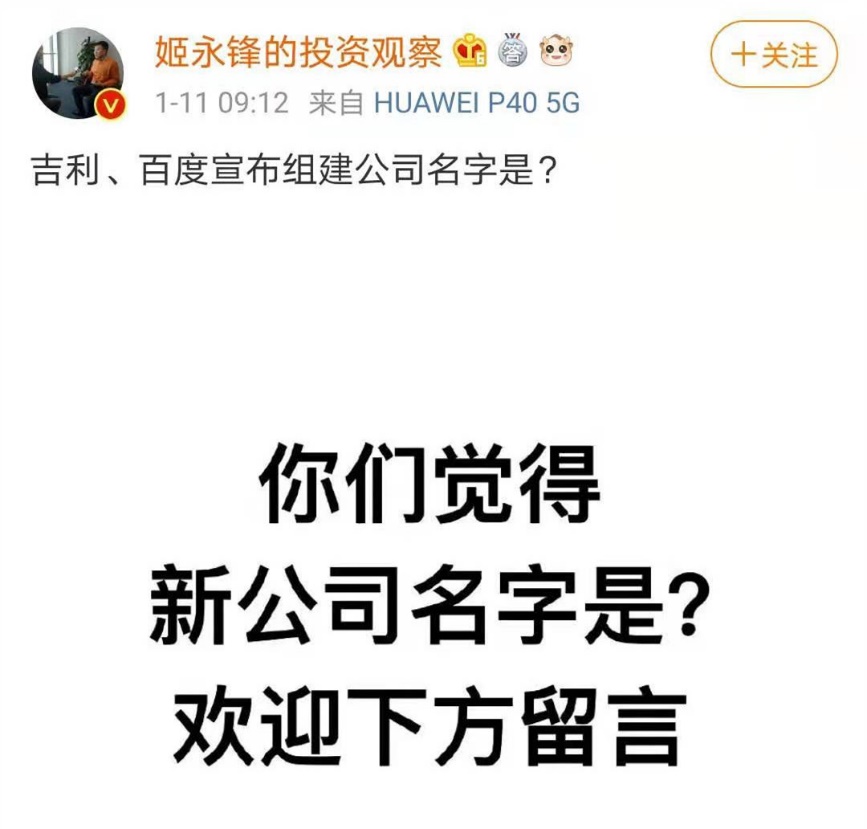 百度公司准备造汽车吗,百度造车哪来的底气