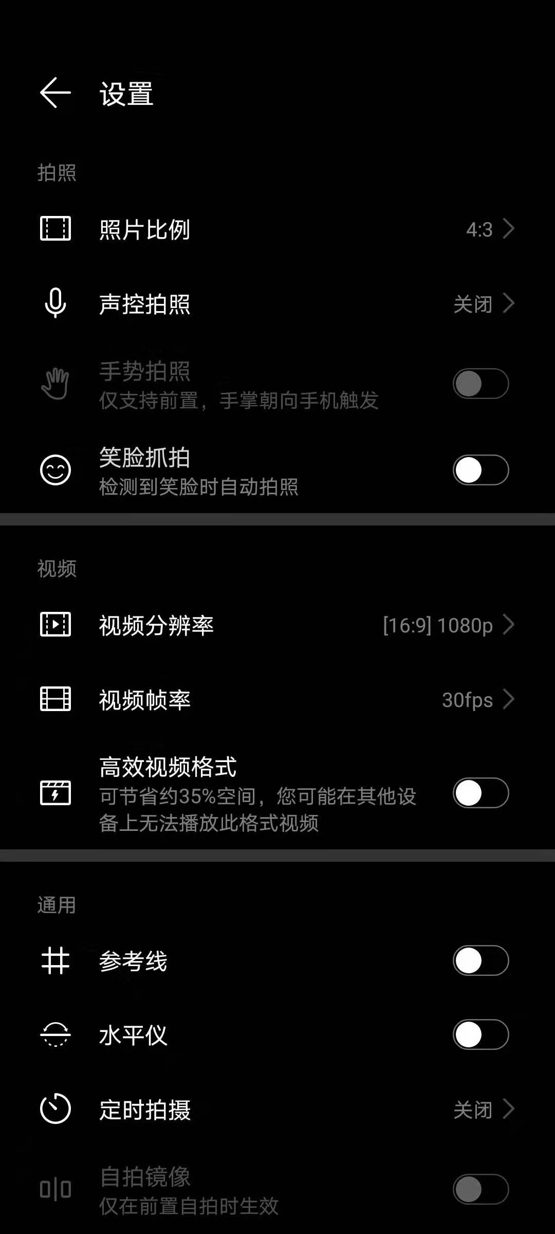 荣耀30拍照怎么设置拍得真实,荣耀30plus怎么设置相机拍照才好