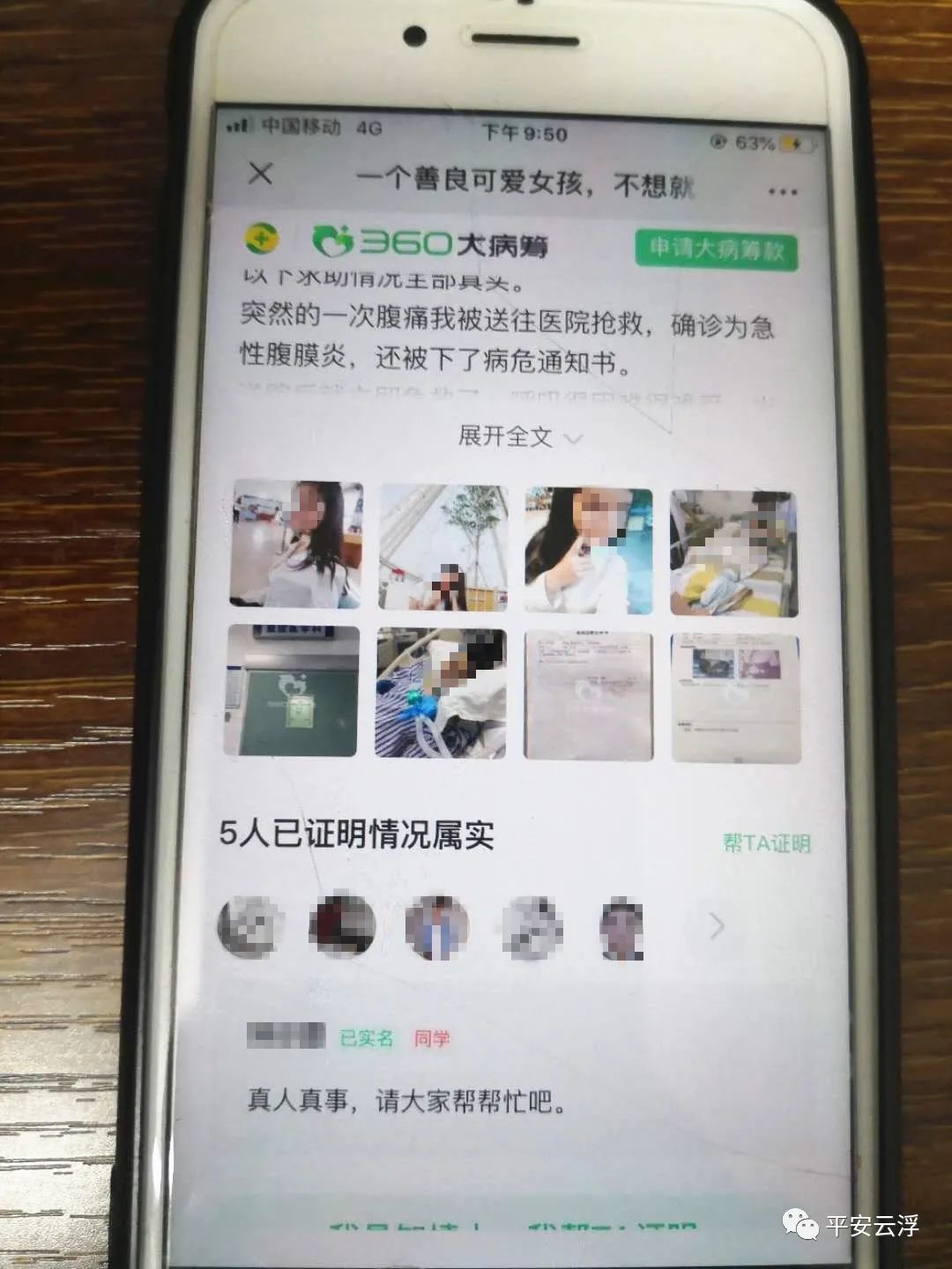 网络众筹骗人事件,众筹诈骗平台