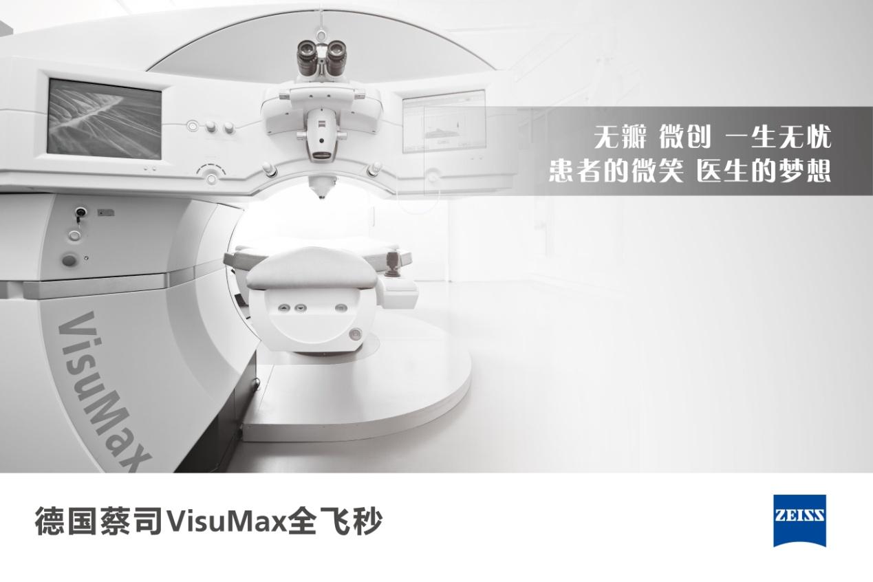 smart全激光手术和全飞秒的区别,全飞秒激光费用多少