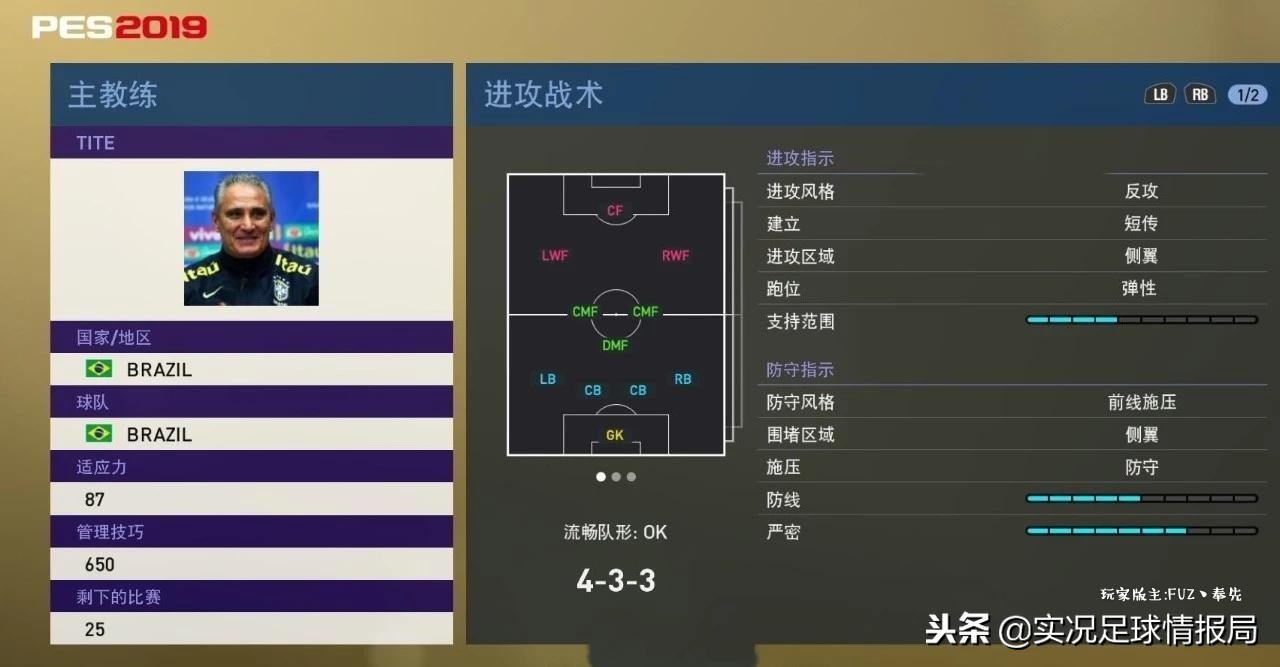 实况足球新增球员名单7.0,实况足球大更新后值得换的球员