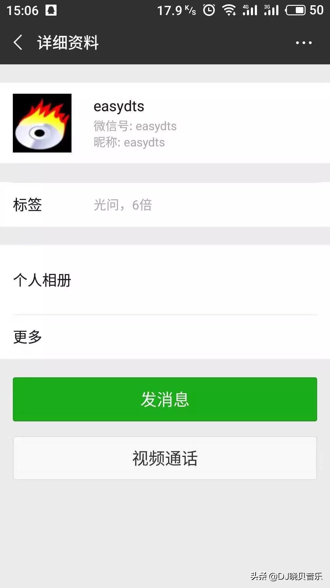dts音效大师靠谱吗,dts音效大师账号
