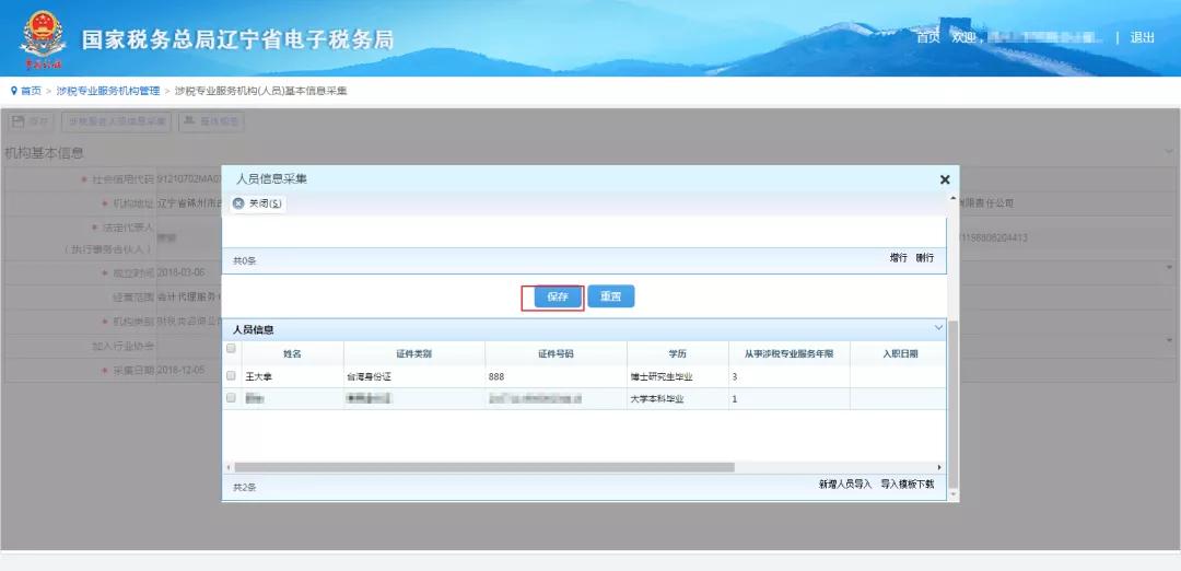 电子税务局代理业务怎么登陆,电子税务局代理用户登录怎么办理
