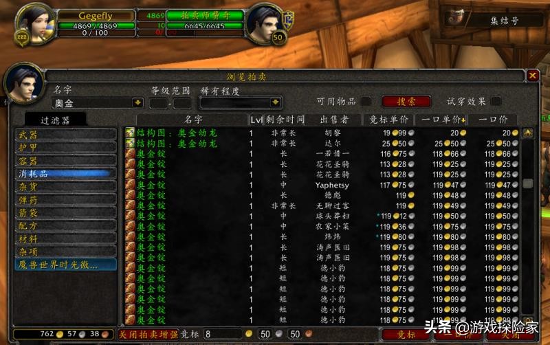 魔兽世界怀旧服狂暴战腿甲,魔兽世界怀旧服奥抗板甲