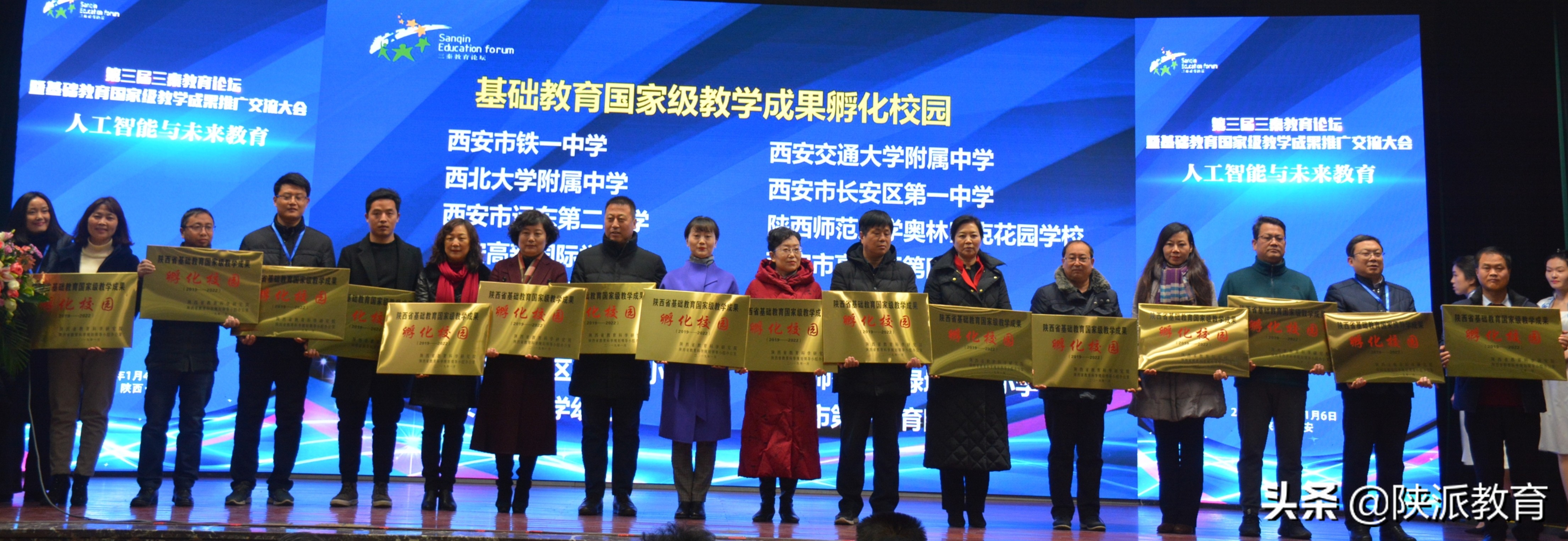陕西省基础教育创新发展论坛,陕西省基础教育实验成果展示