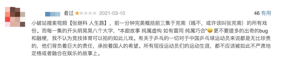 厦门和正定，八竿子打不着的南北双城，竟是国乒无敌的力量源泉？