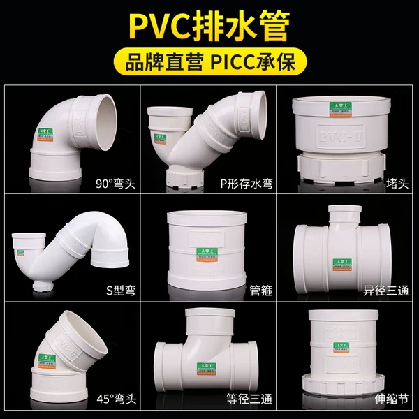 十大pvc排水管品牌排行榜,家装pvc排水管哪个品牌好