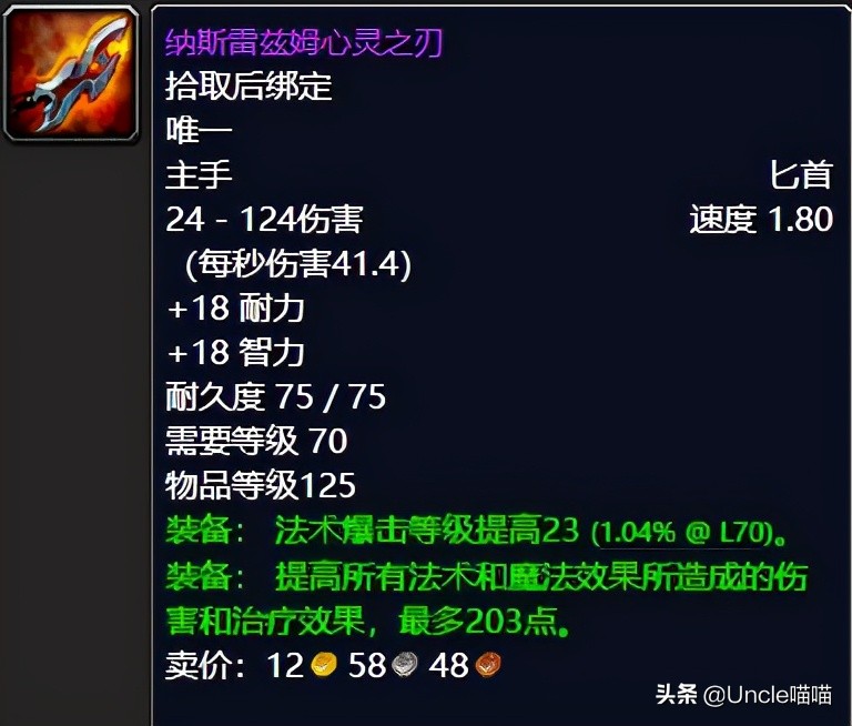 魔兽世界tbc卡拉赞跳怪,魔兽世界tbc卡拉赞骁勇之靴属性