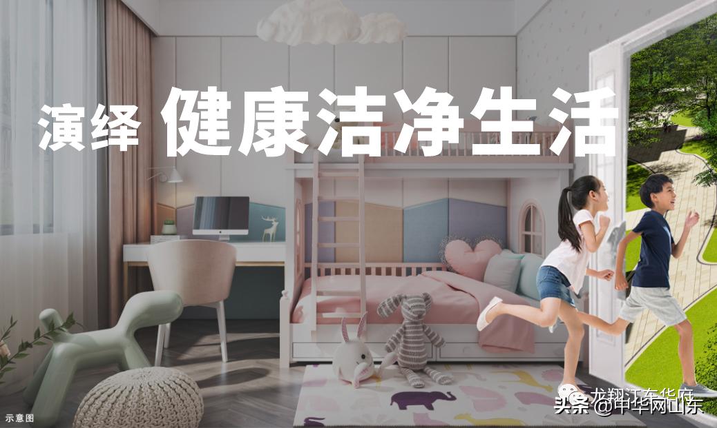 济宁龙翔江东华府视频,济宁龙翔江东华府