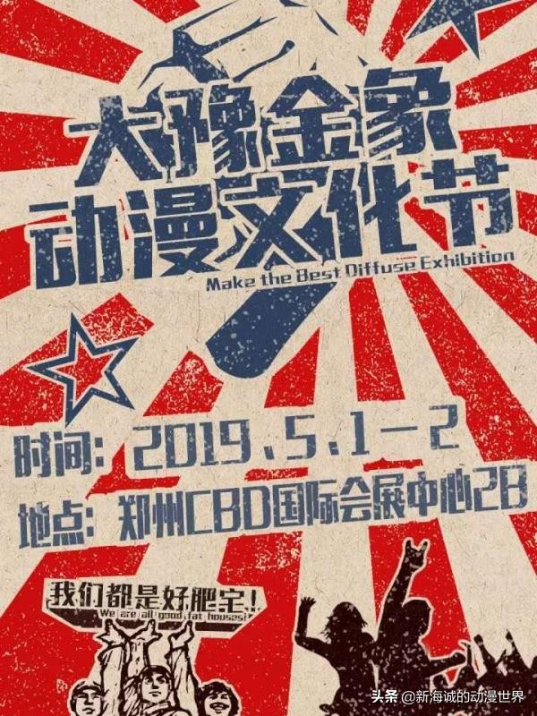 五一漫展好看的,安利产品活动视频