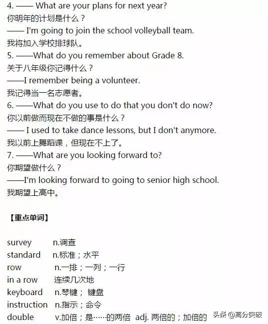 中考英语重点句型归纳,中考英语必背句型100句