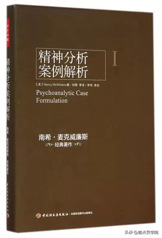 李鸣精神分析全集视频,李鸣关于精神分析的书