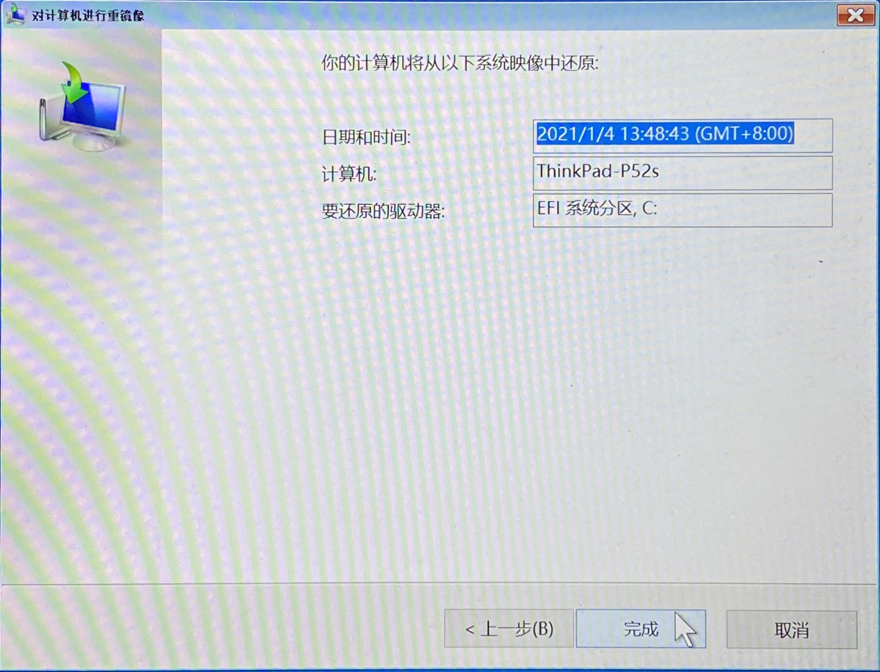 windows7电脑映像恢复,电脑系统恢复镜像教程