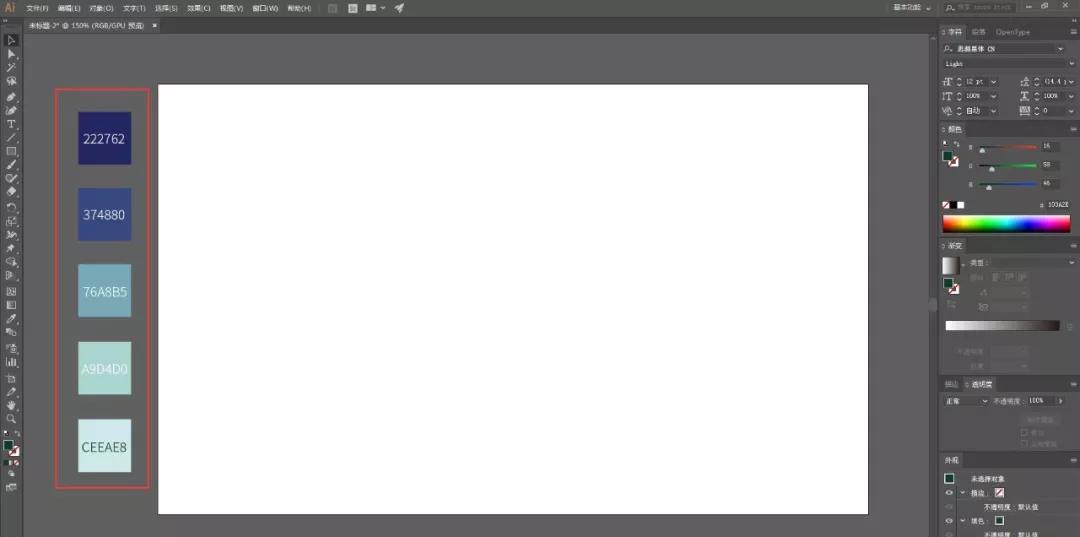 扁平风插画入门教程,cdr扁平风景插画教程