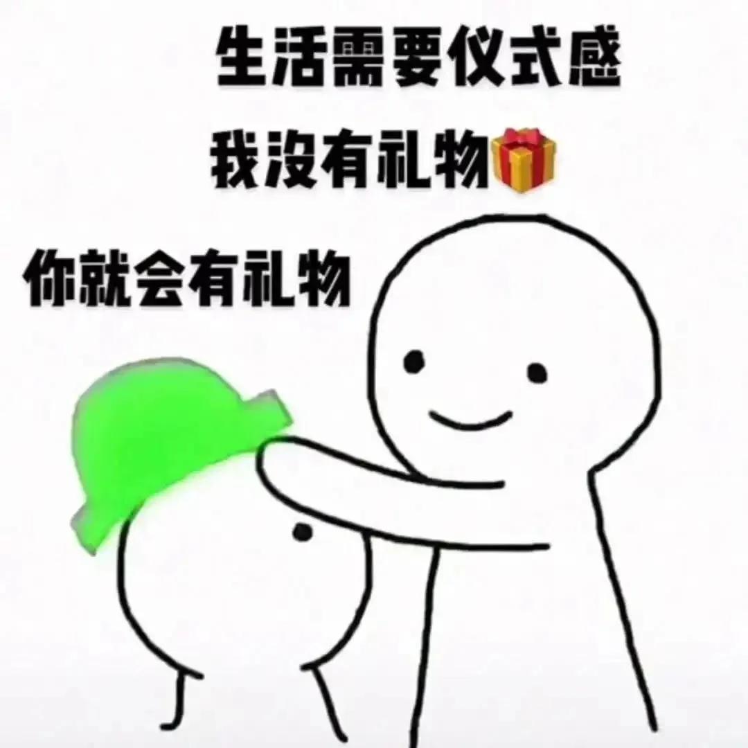 表情包：买圣诞帽吗？红的520，绿的免费