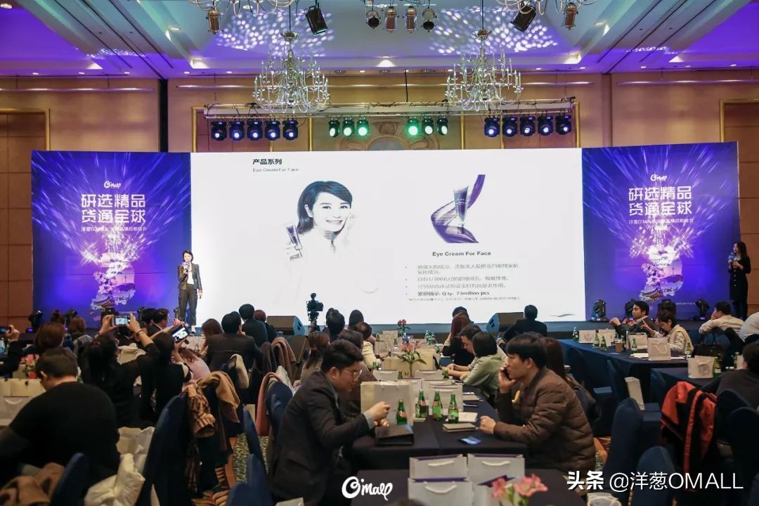 洋葱omall韩国峰会,洋葱omall全球海外仓