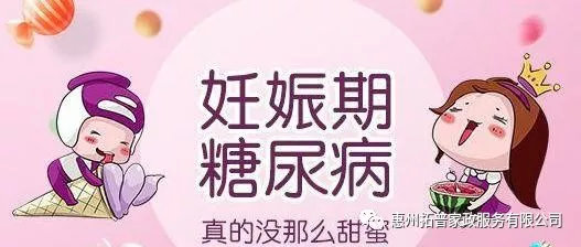 妊娠期糖尿病需要注意什么,警惕妊娠期糖尿病